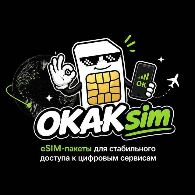 OKAKsim eSIM для рабочих задач